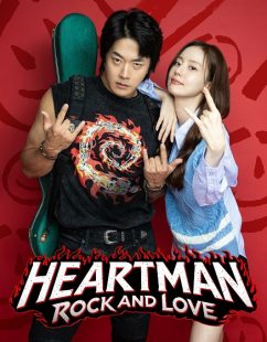 مشاهدة شاهد اونلاين فيلم Heartman 2026 مترجم