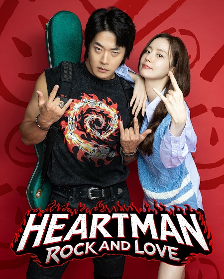 مشاهدة شاهد اونلاين فيلم Heartman 2026 مترجم