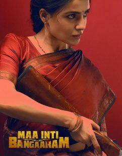 مشاهدة شاهد اونلاين فيلم Maa Inti Bangaaram 2026 مترجم
