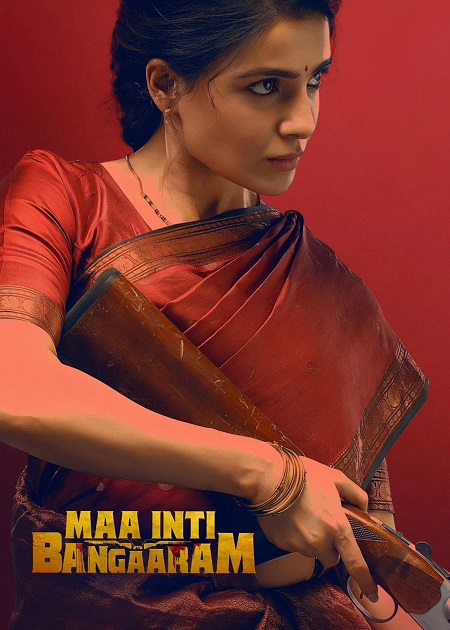 مشاهدة شاهد اونلاين فيلم Maa Inti Bangaaram 2026 مترجم
