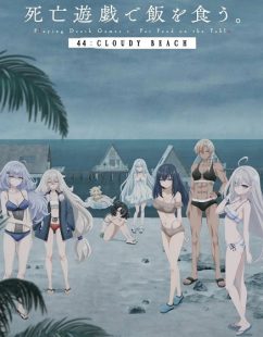 مشاهدة شاهد اونلاين فيلم Shiboyugi 44 Cloudy Beach 2026 مترجم