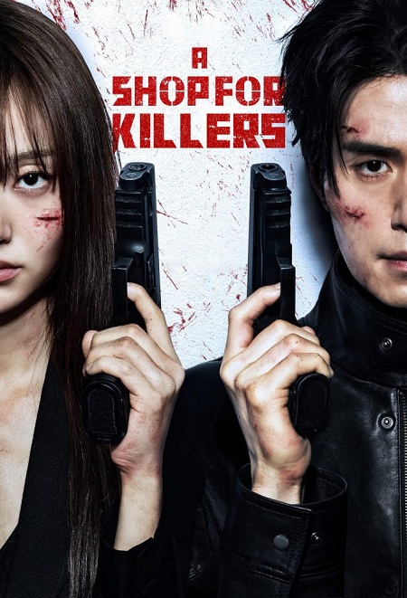 شاهد اونلاين مسلسل A Shop for Killers الموسم الثاني الحلقة 2 مترجمة
