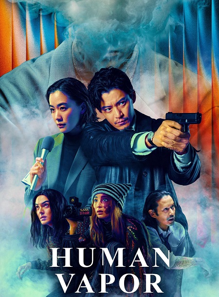 شاهد اونلاين مسلسل Human Vapor الحلقة 4 مترجمة
