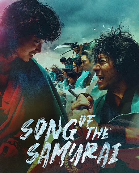 شاهد اونلاين مسلسل Song of the Samurai الحلقة 2 مترجمة